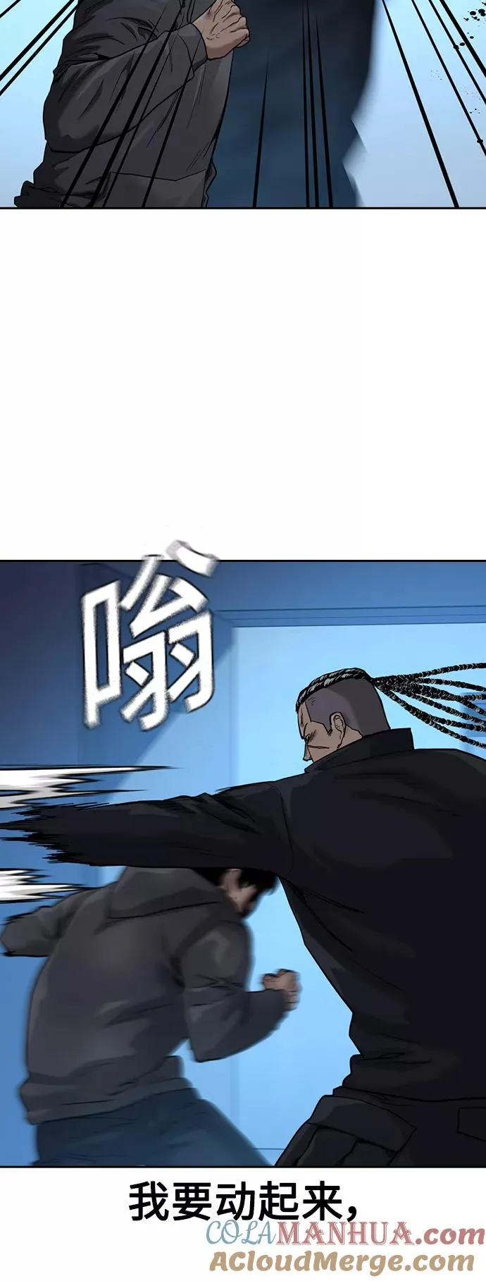 第50话 第4页