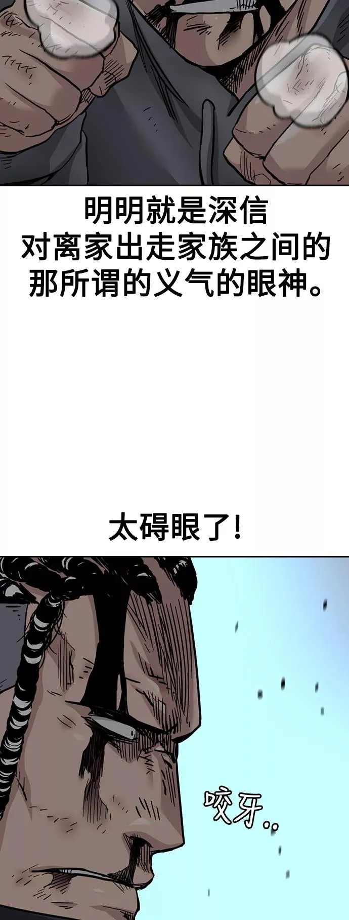 第50话 第12页