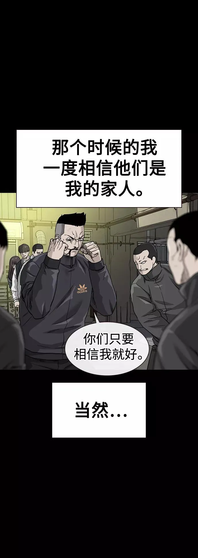 第50话 第14页