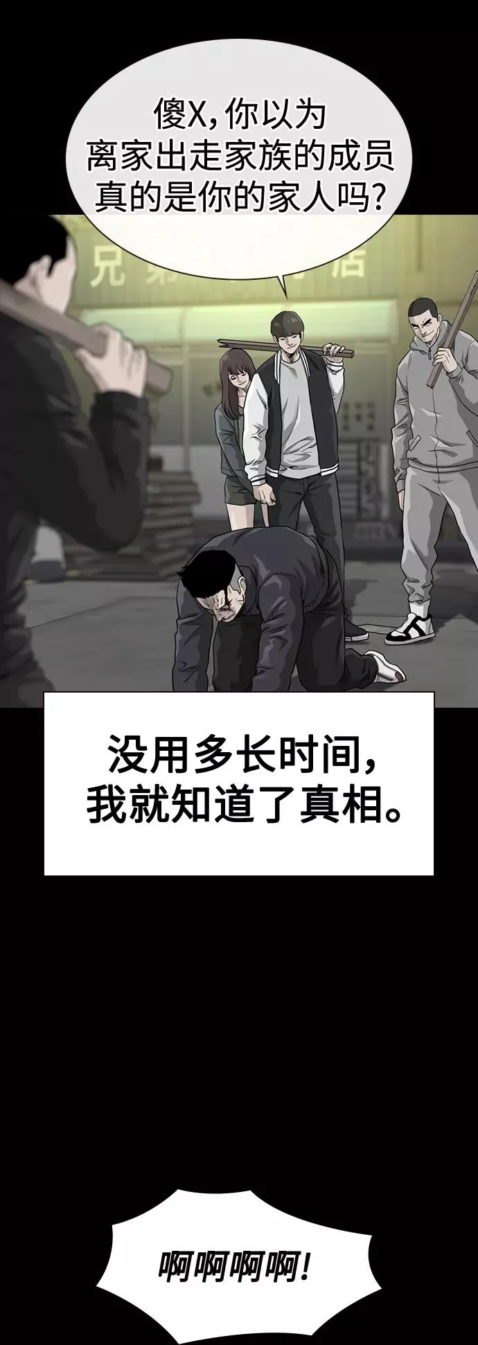 第50话 第15页