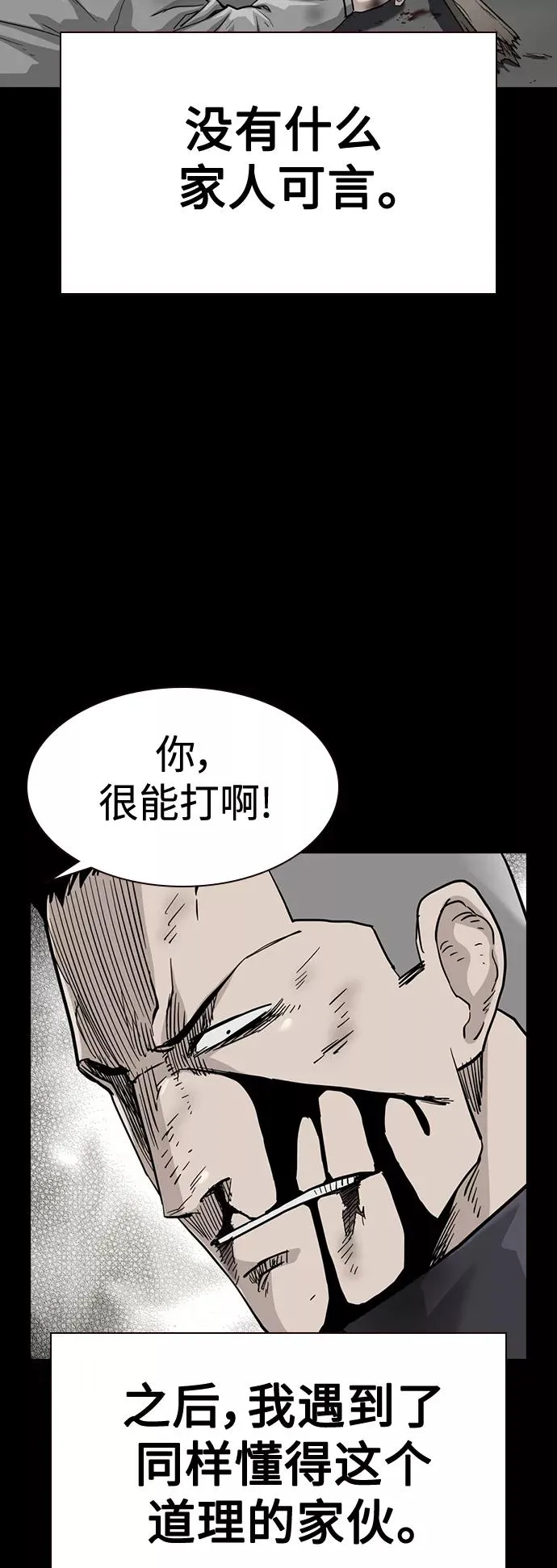 第50话 第17页