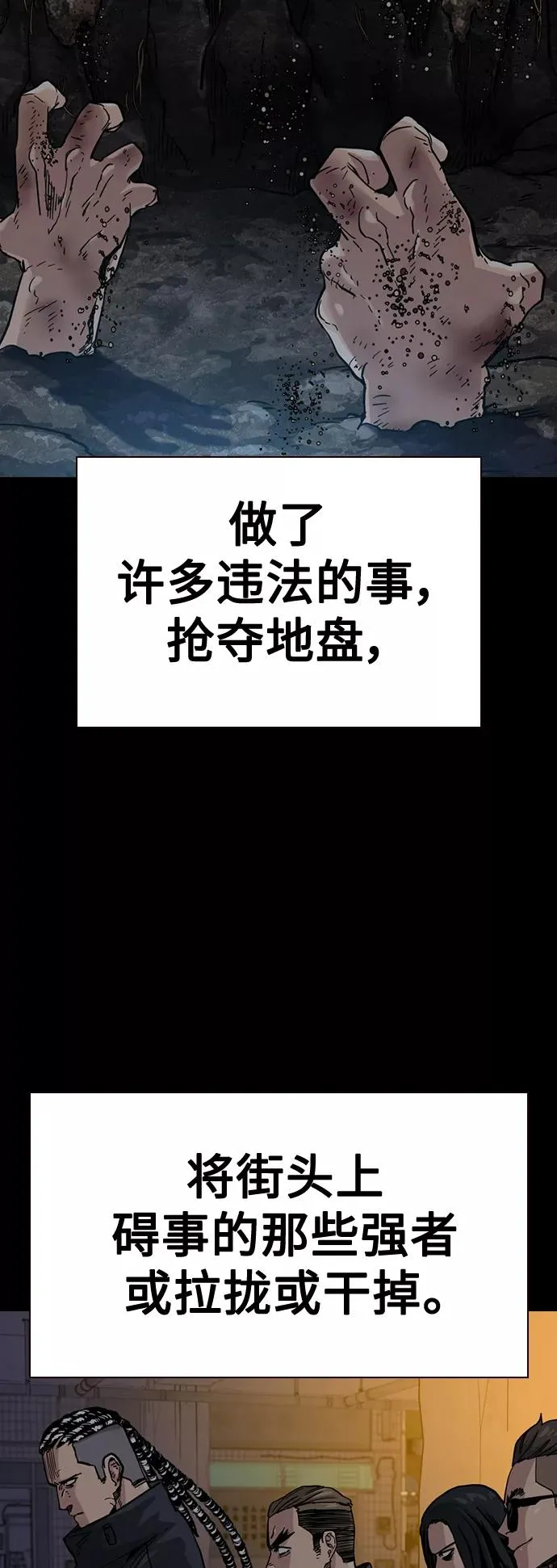 第50话 第20页