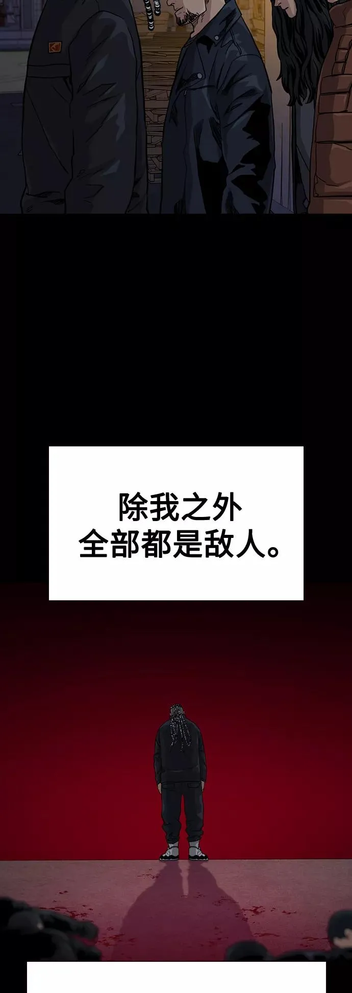 第50话 第21页