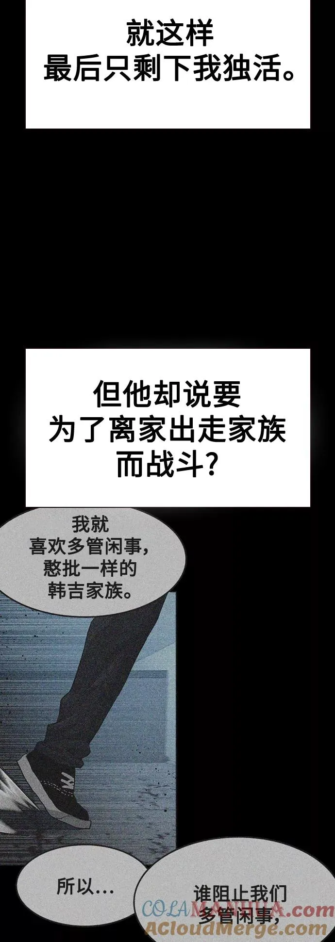 第50话 第22页