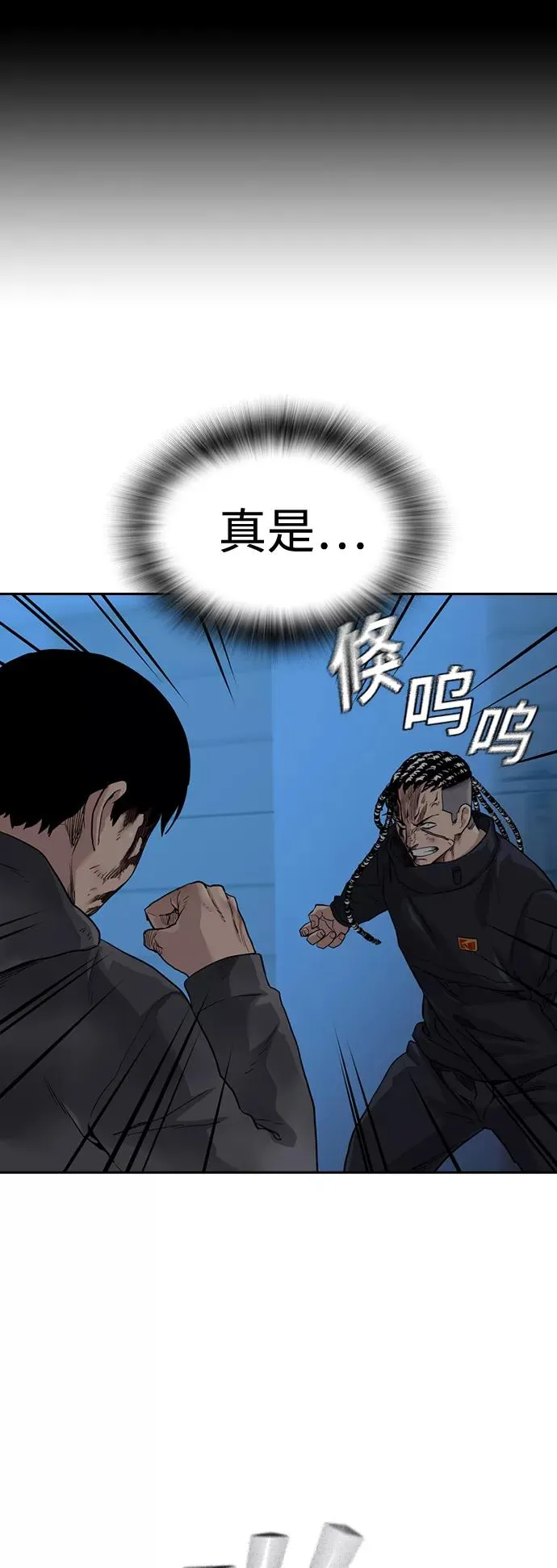 第50话 第24页