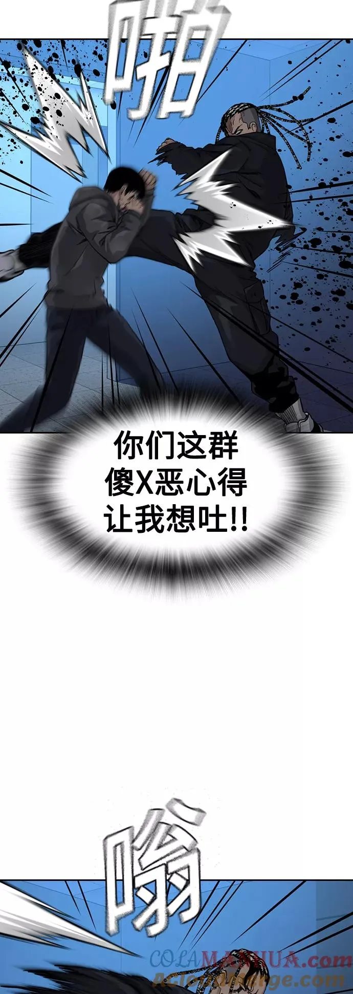 第50话 第25页