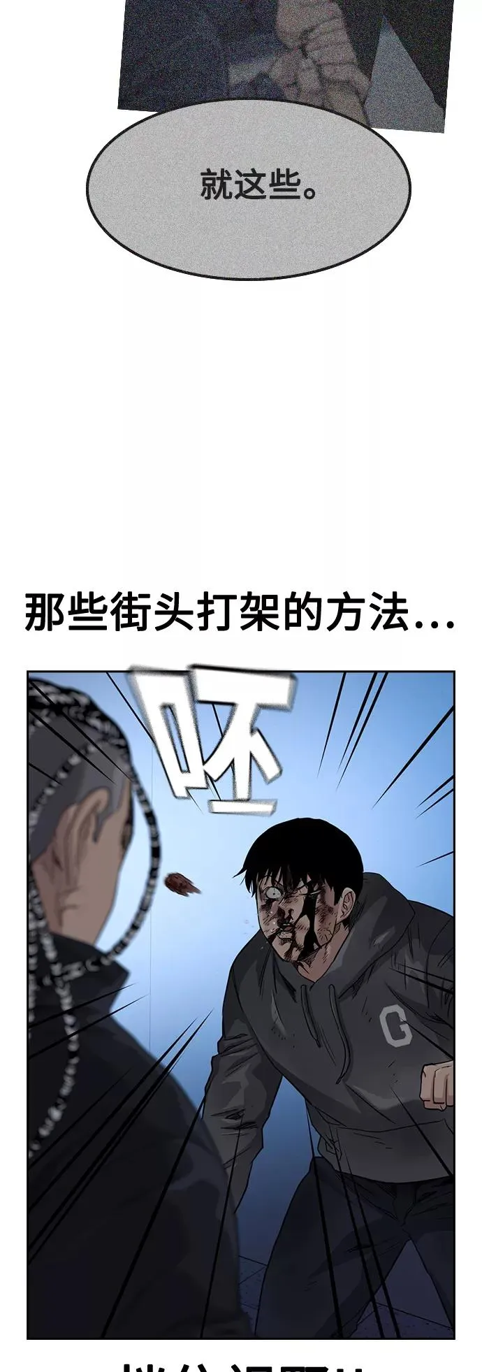 第50话 第36页