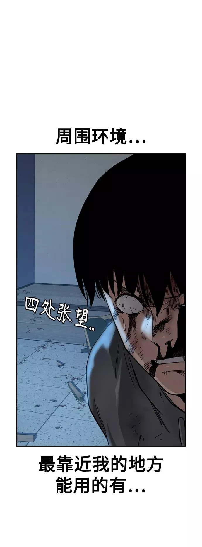 第50话 第39页