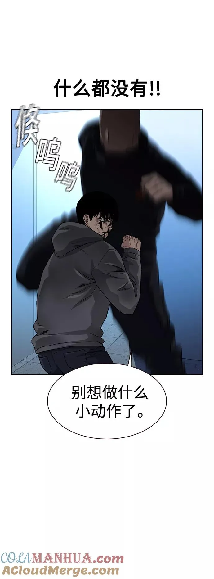 第50话 第40页