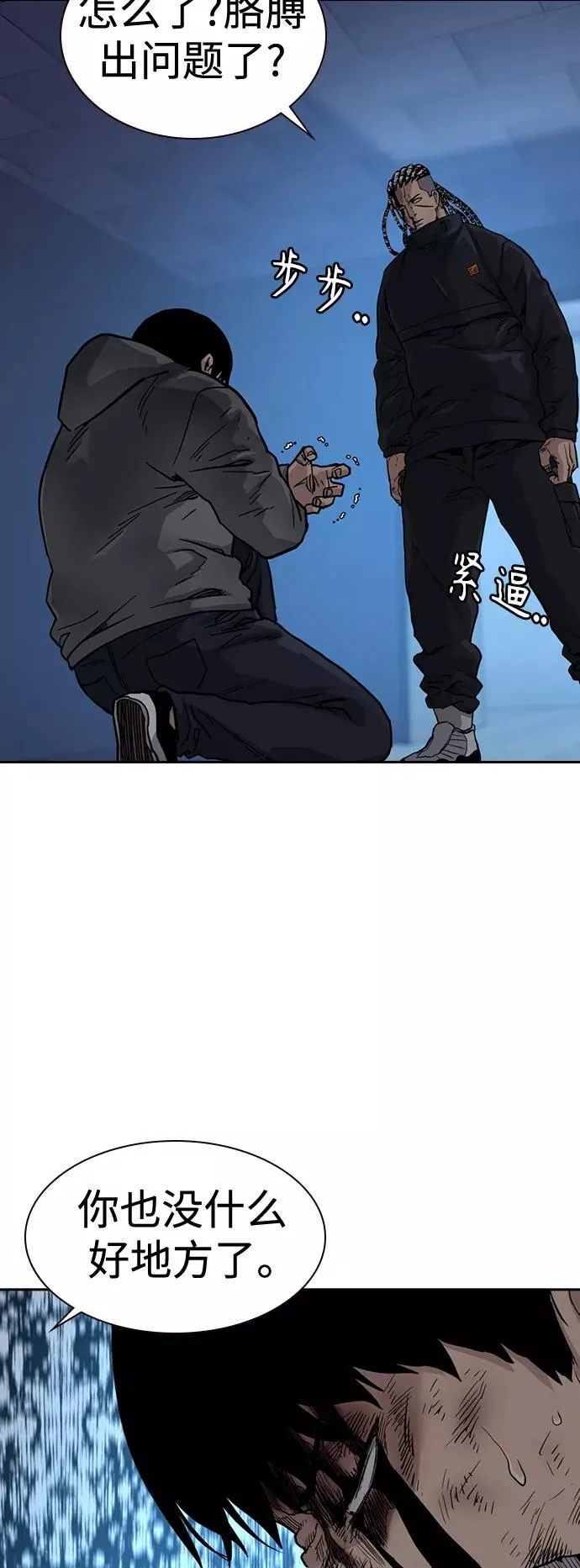 第50话 第44页
