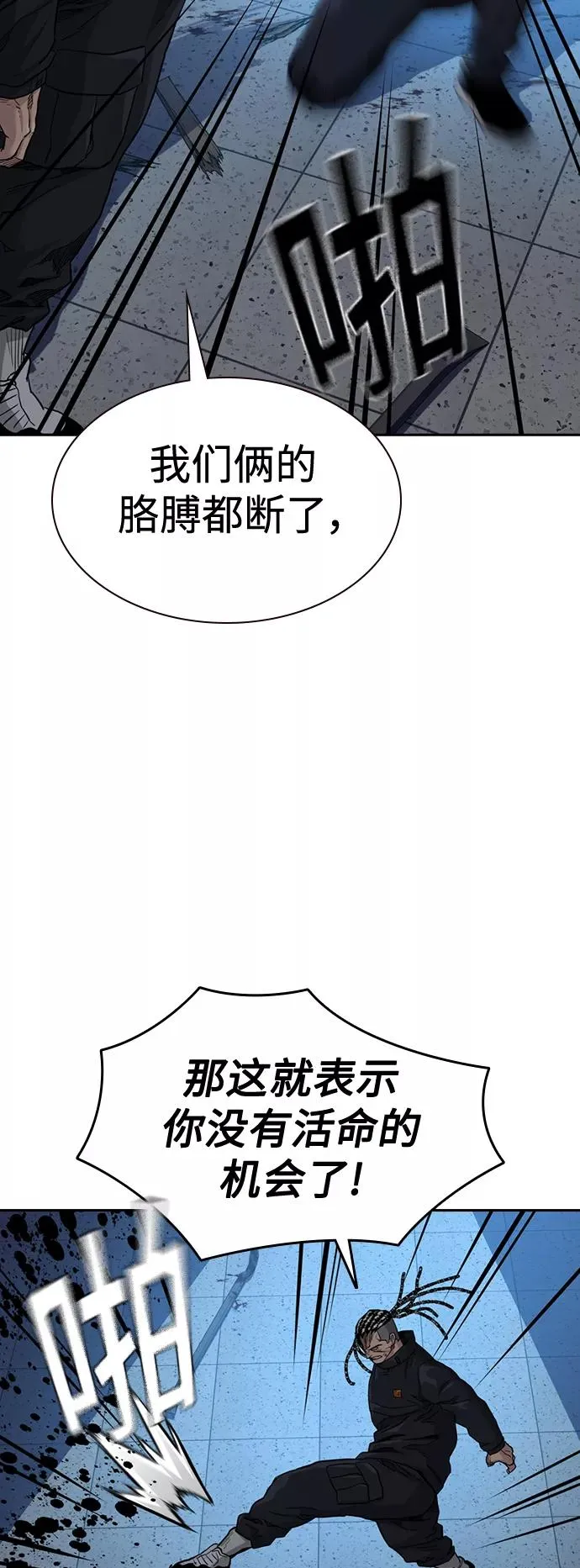 第50话 第47页