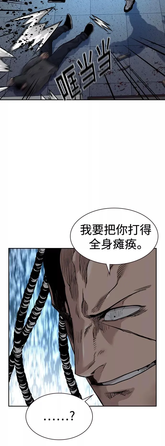 第50话 第48页