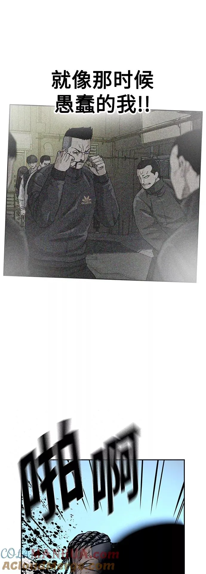 第50话 第52页