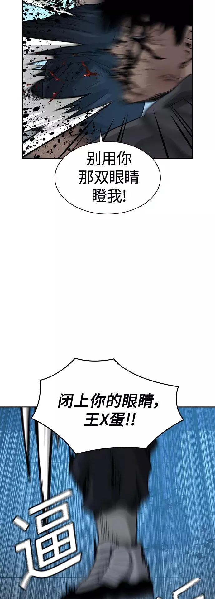 第50话 第53页