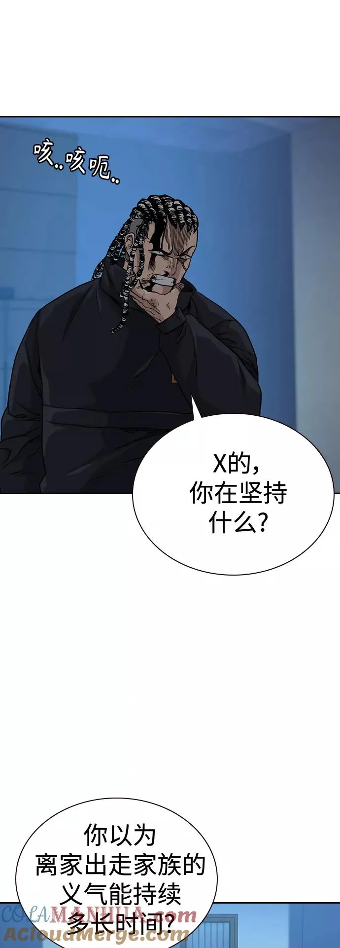第50话 第58页