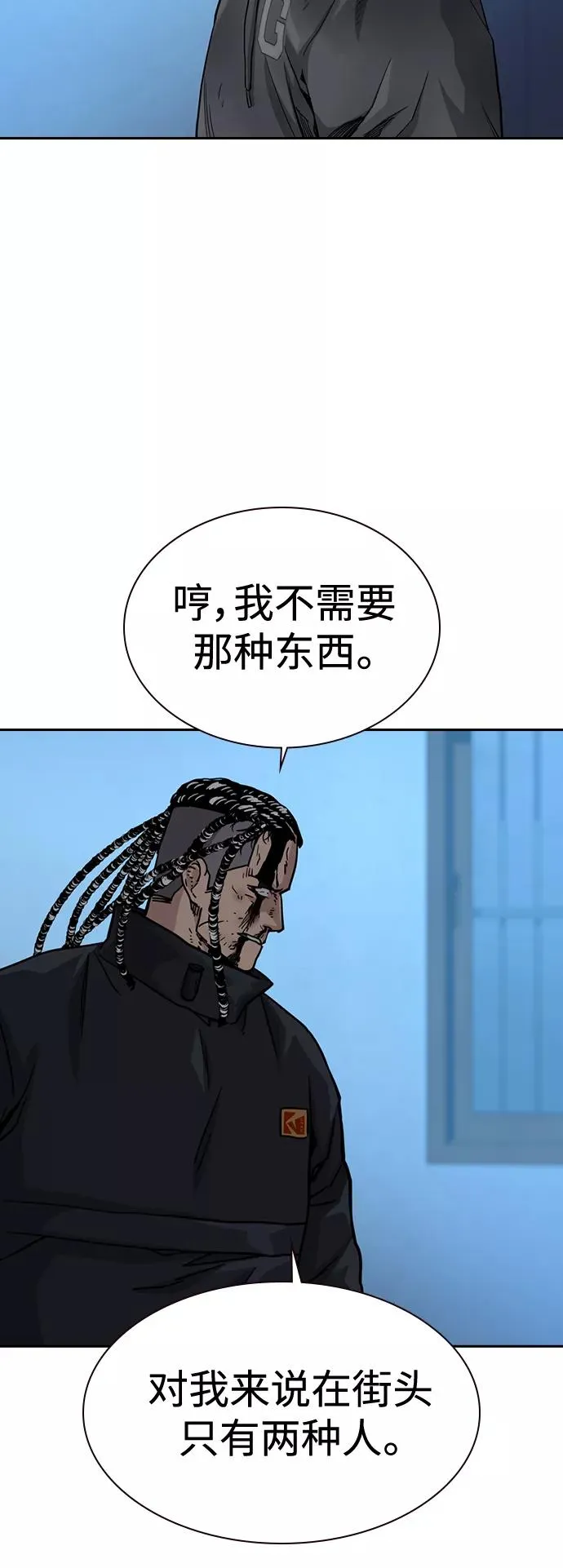 第50话 第60页