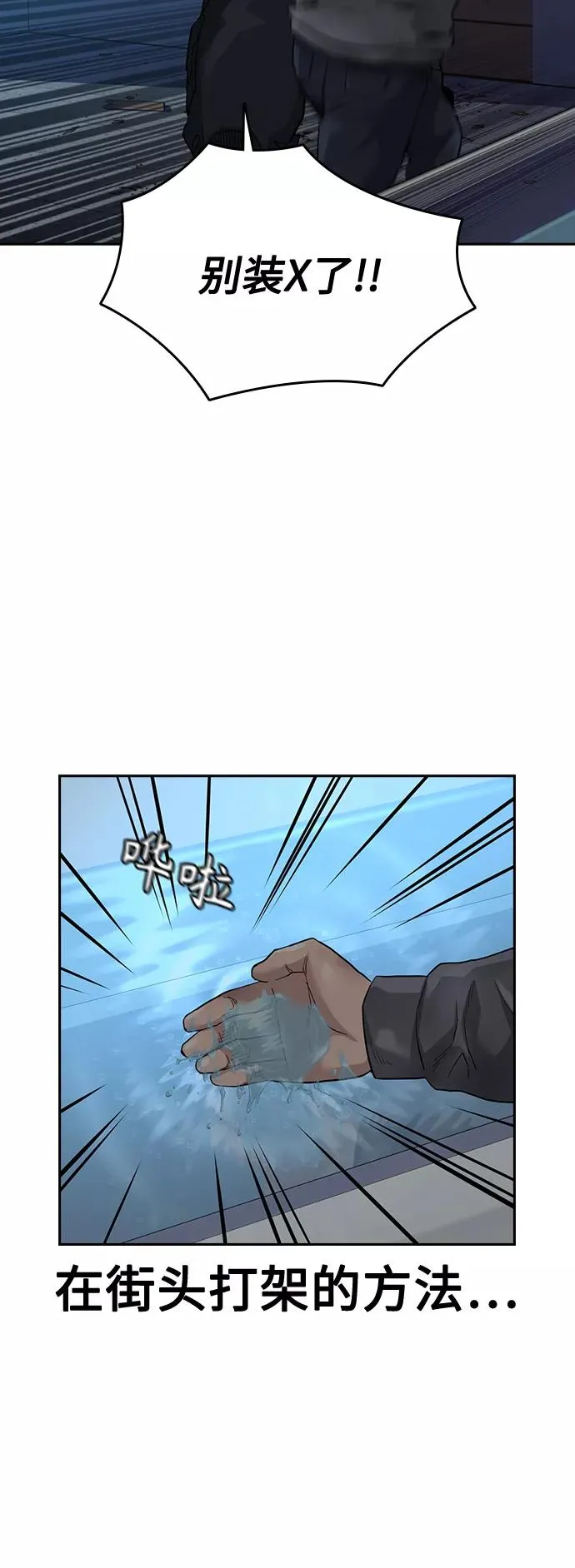 第50话 第65页