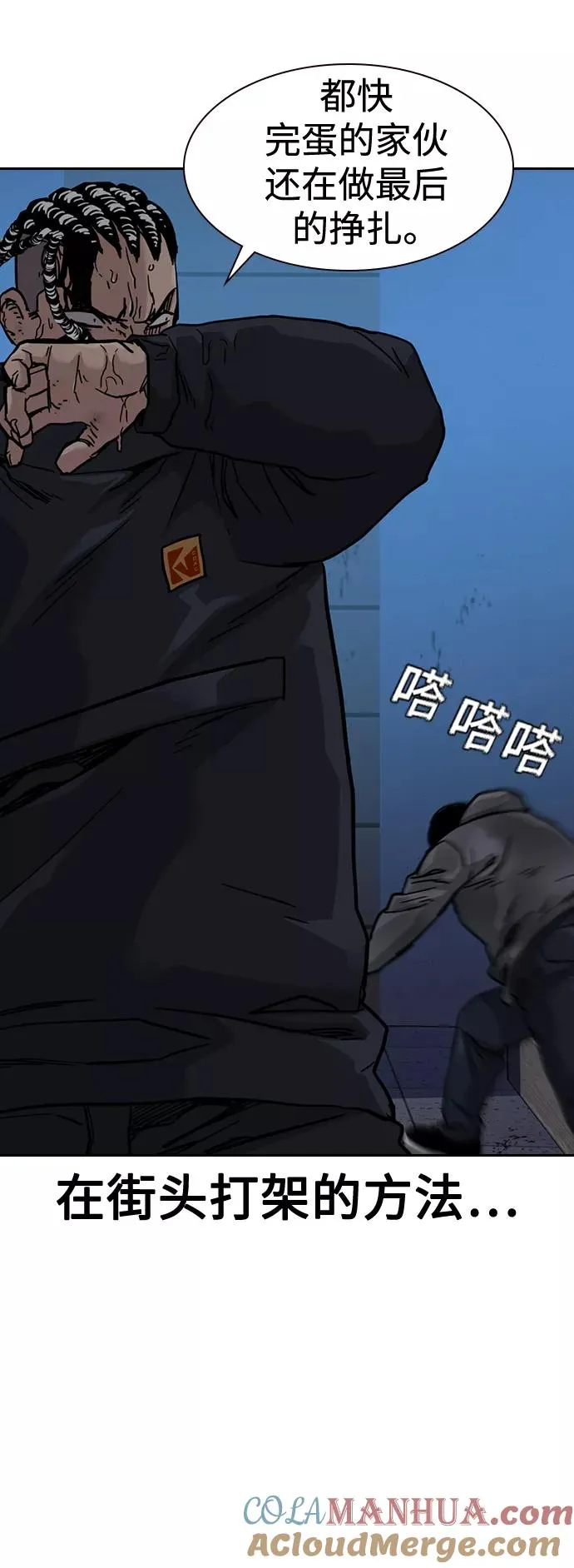 第50话 第67页