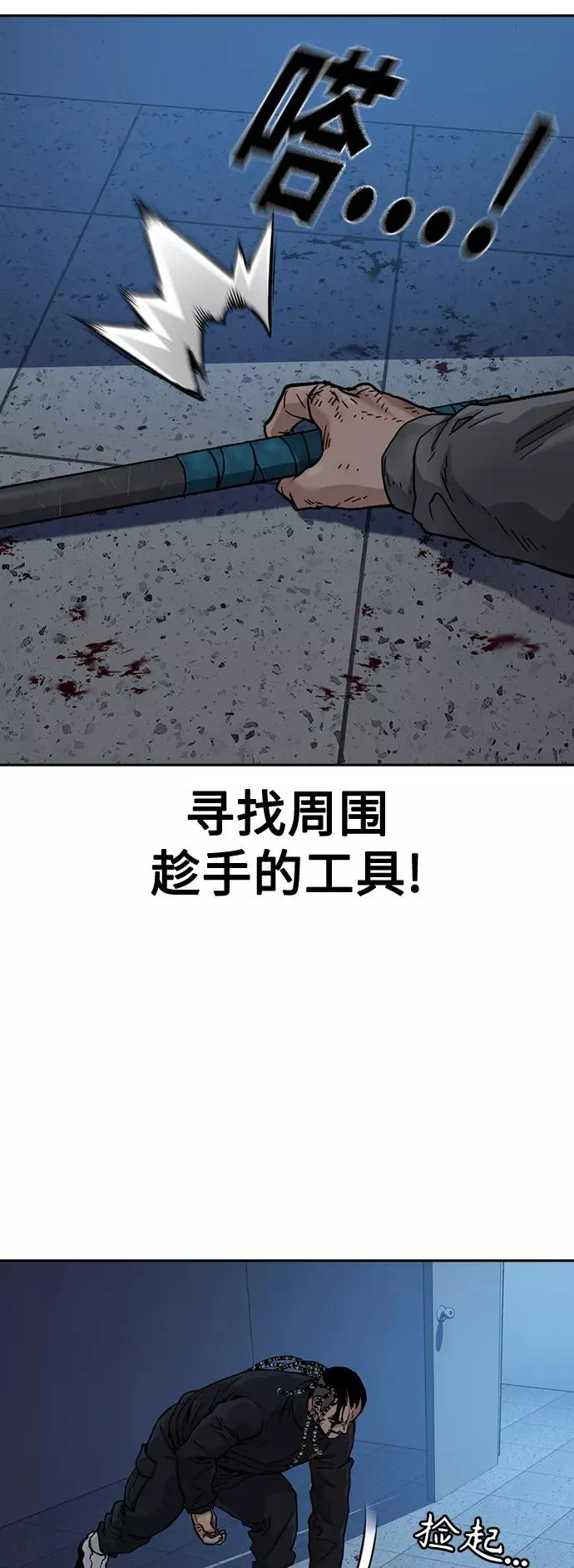 第50话 第68页