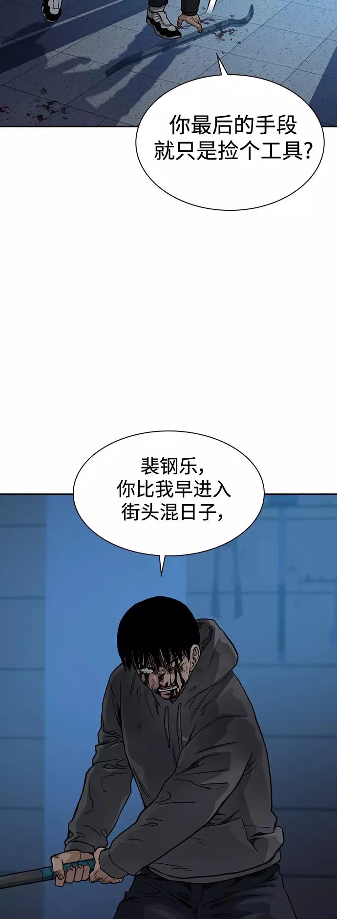第50话 第69页