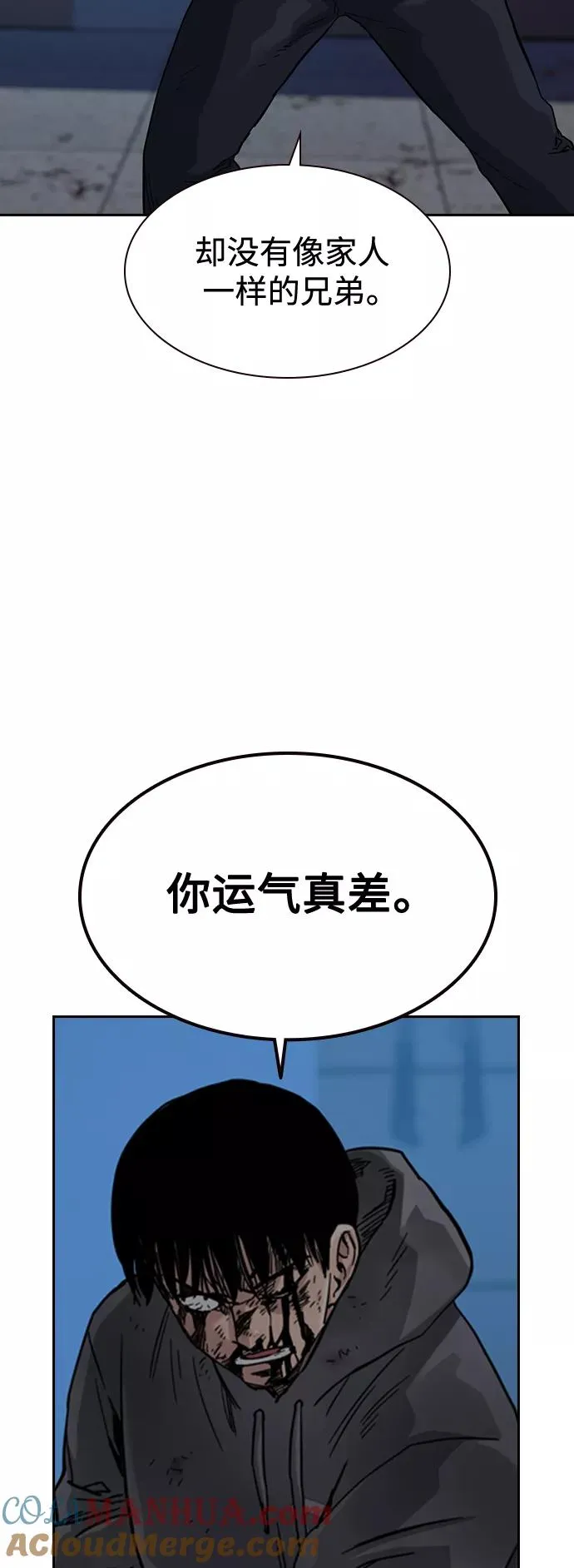 第50话 第70页