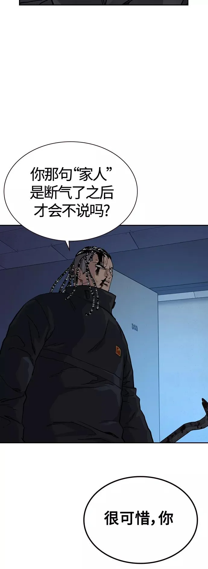 第50话 第71页