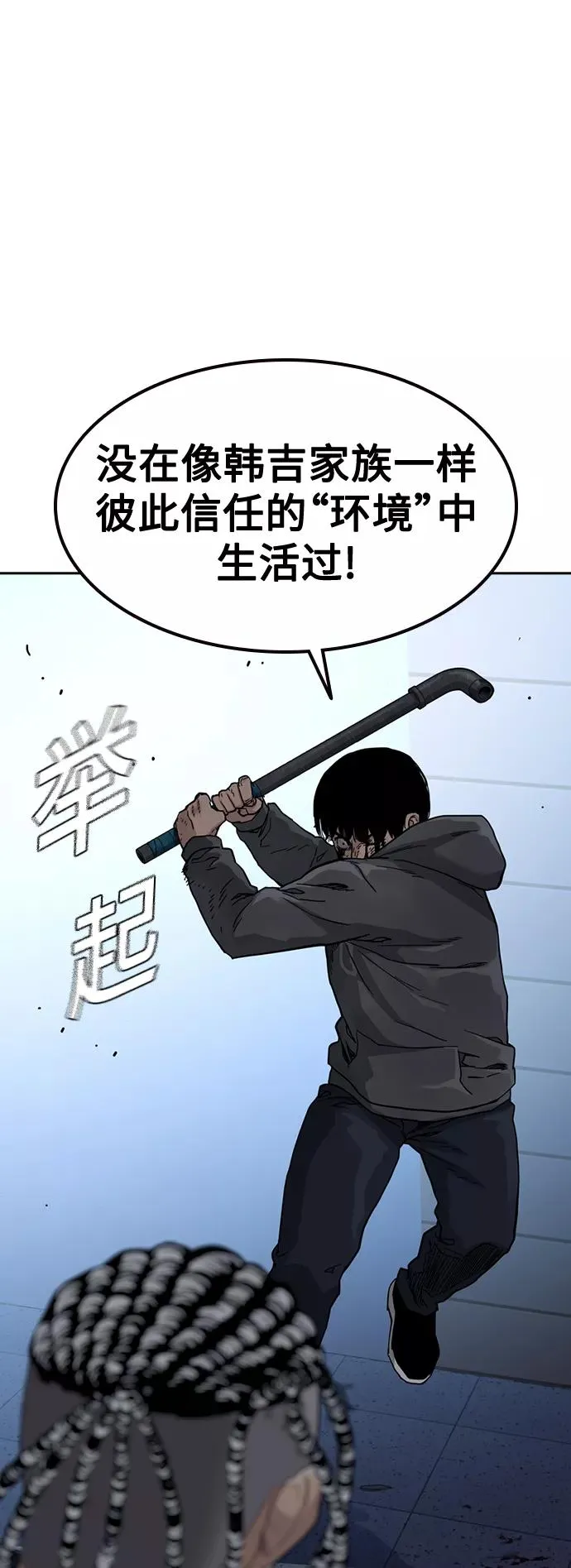 第50话 第72页