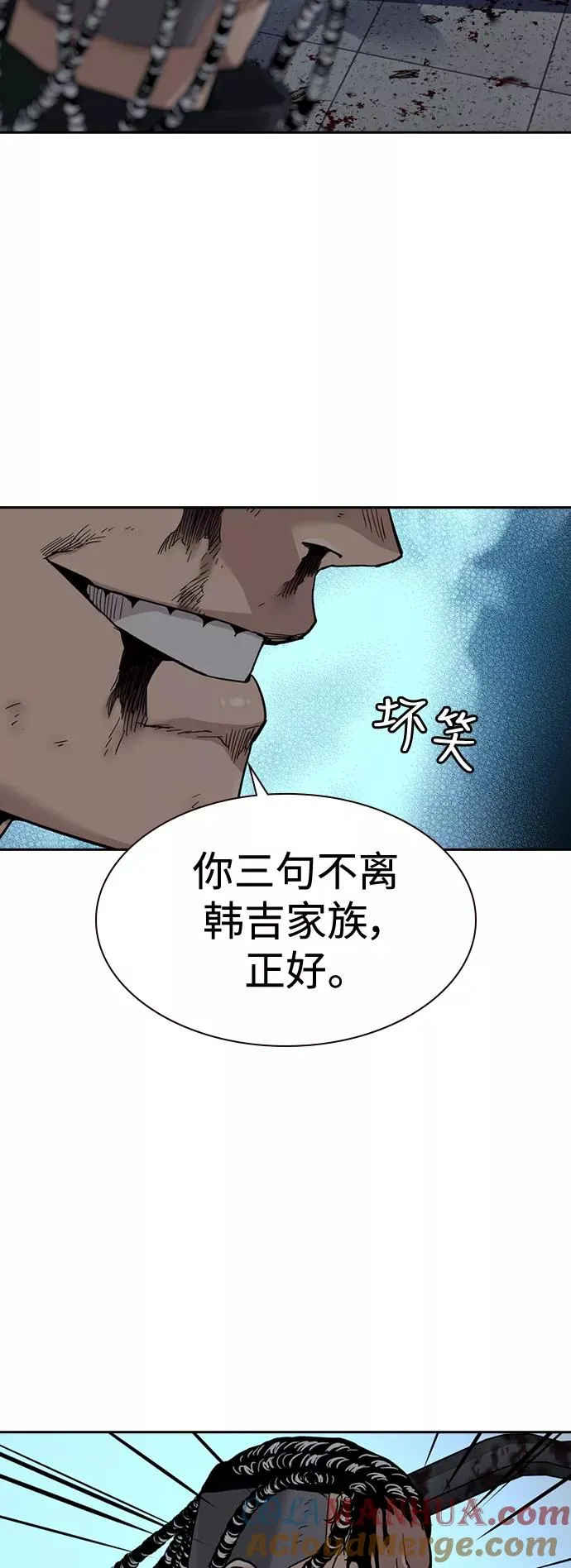 第50话 第73页