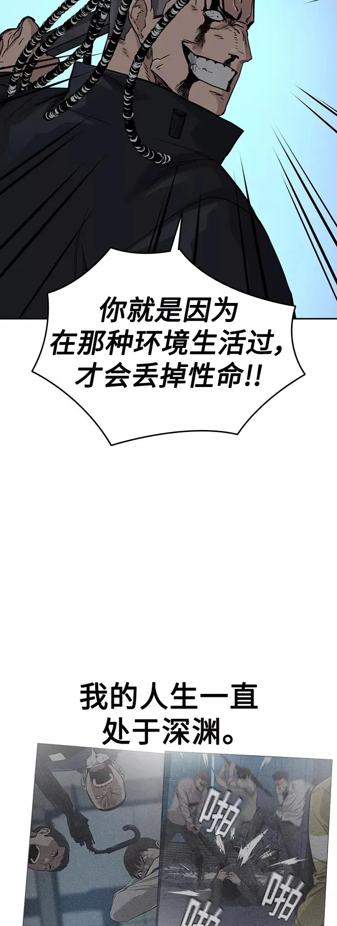第50话 第74页