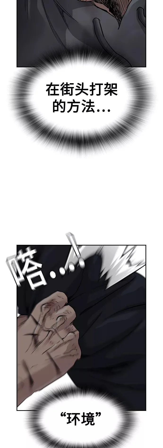 第50话 第77页