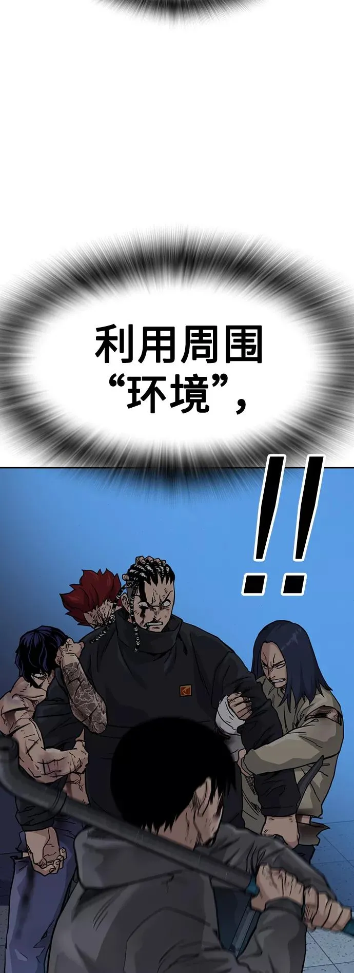 第50话 第78页