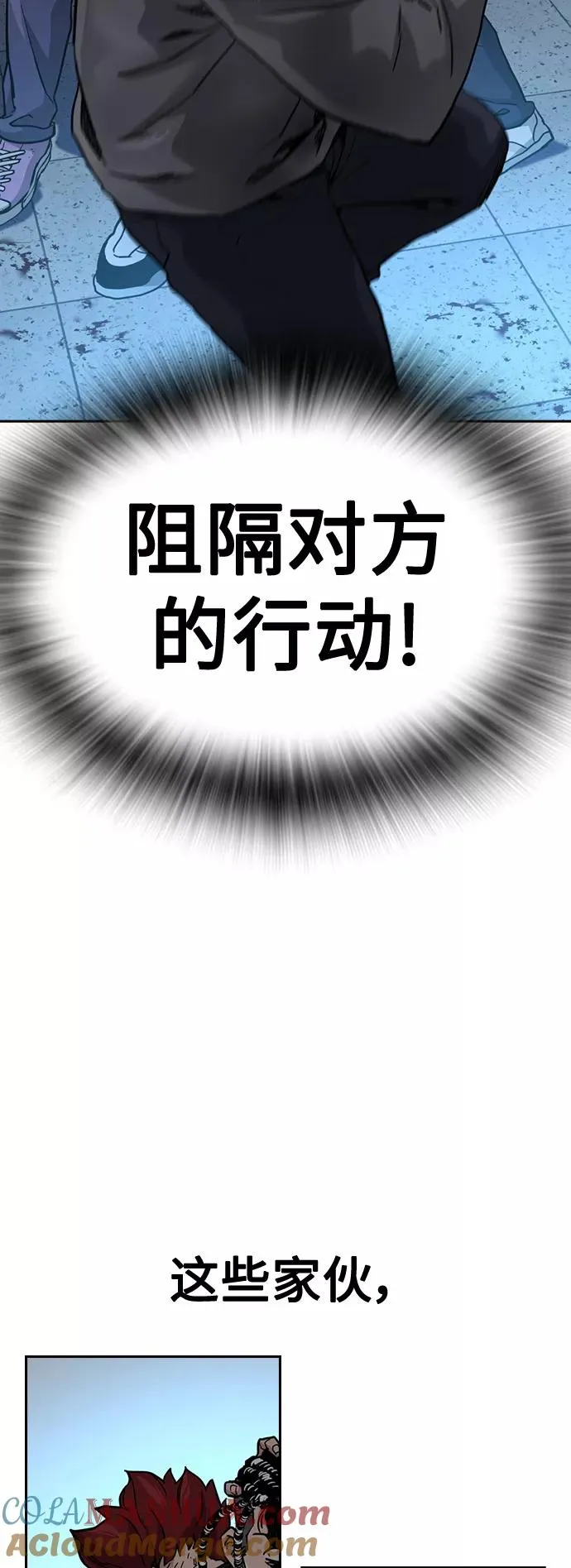第50话 第79页