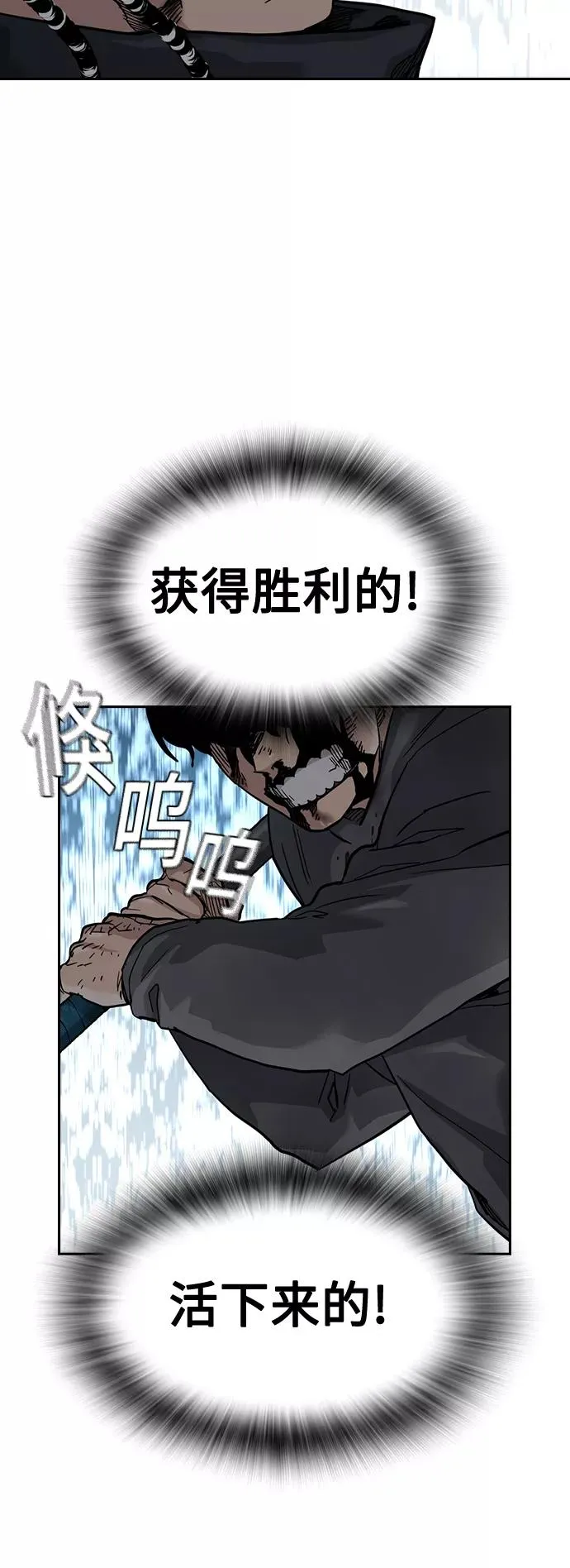 第50话 第81页