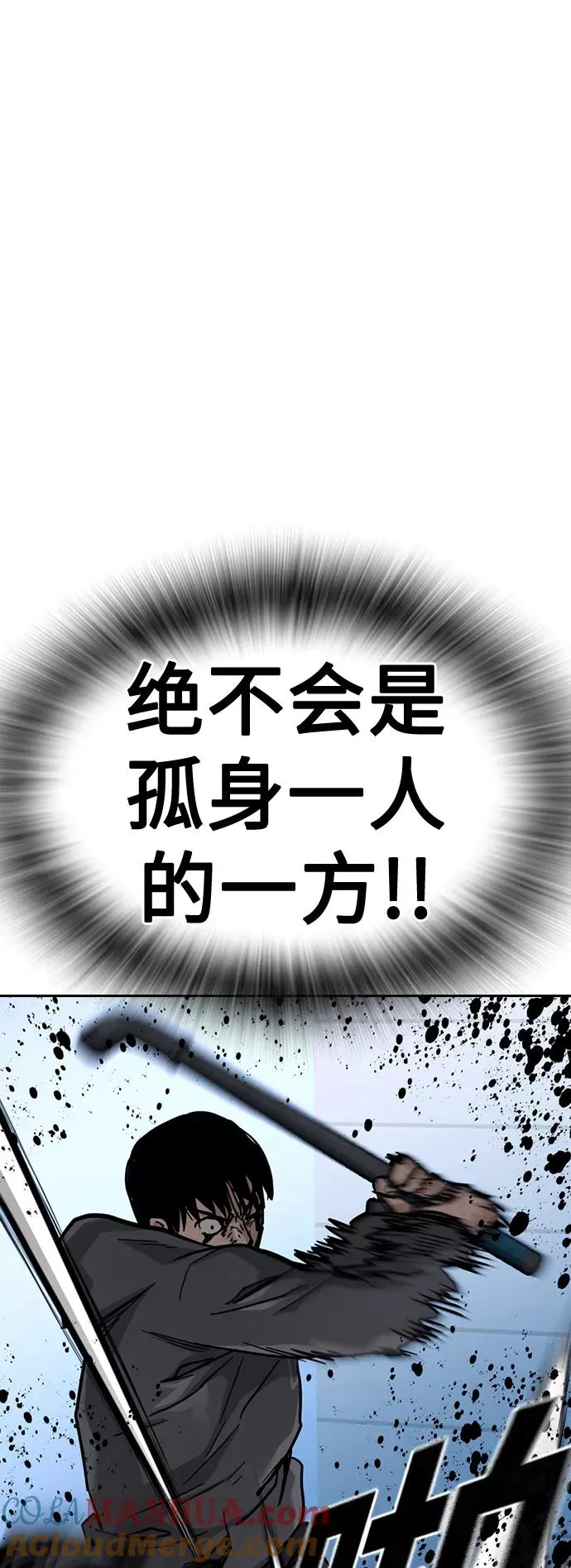 第50话 第82页