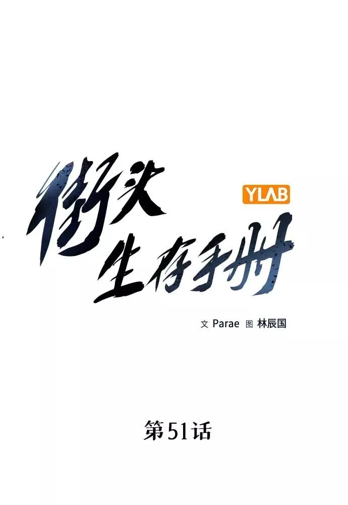 第51话 第16页