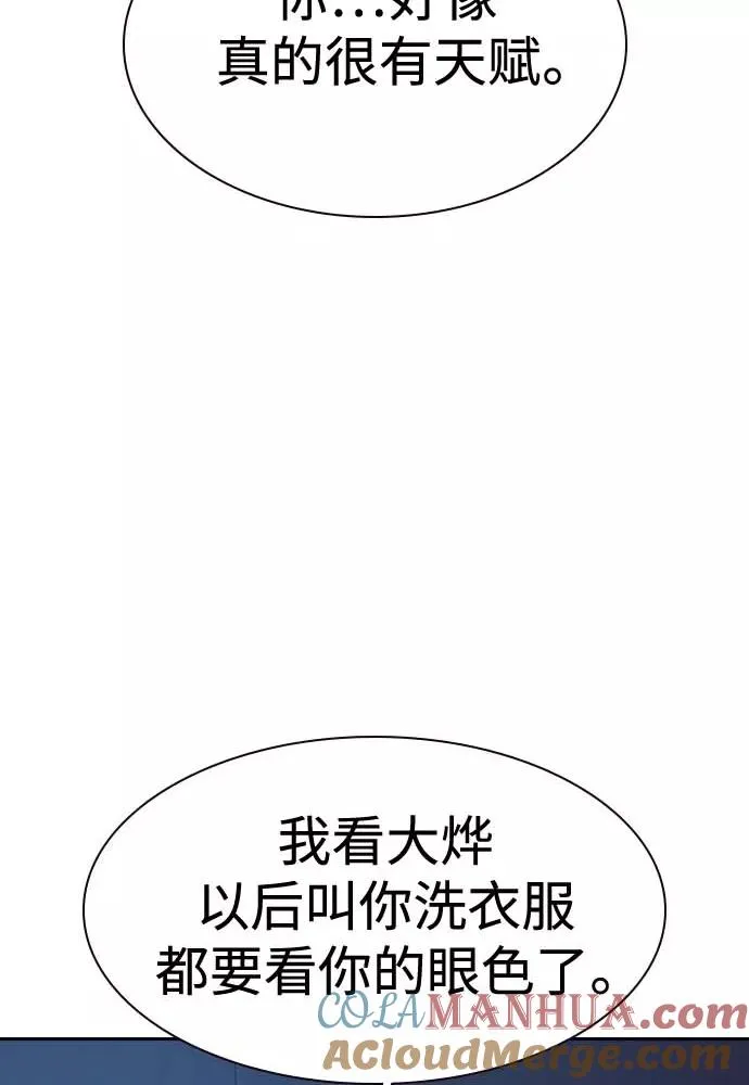 第51话 第25页
