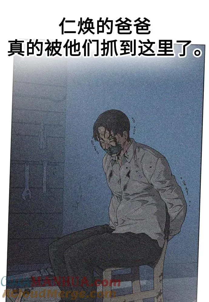 第51话 第29页