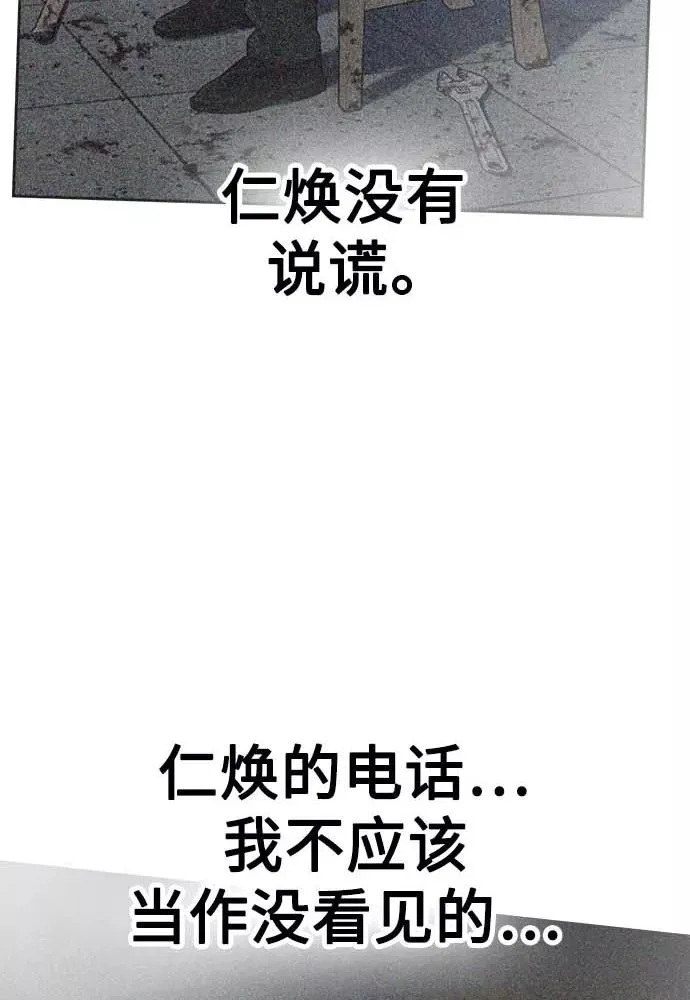 第51话 第30页