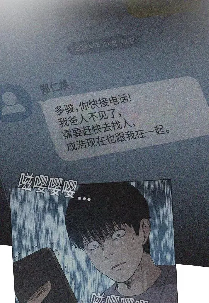 第51话 第31页