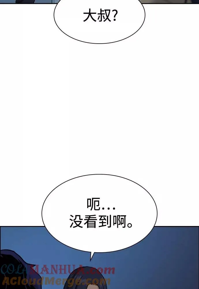 第51话 第37页