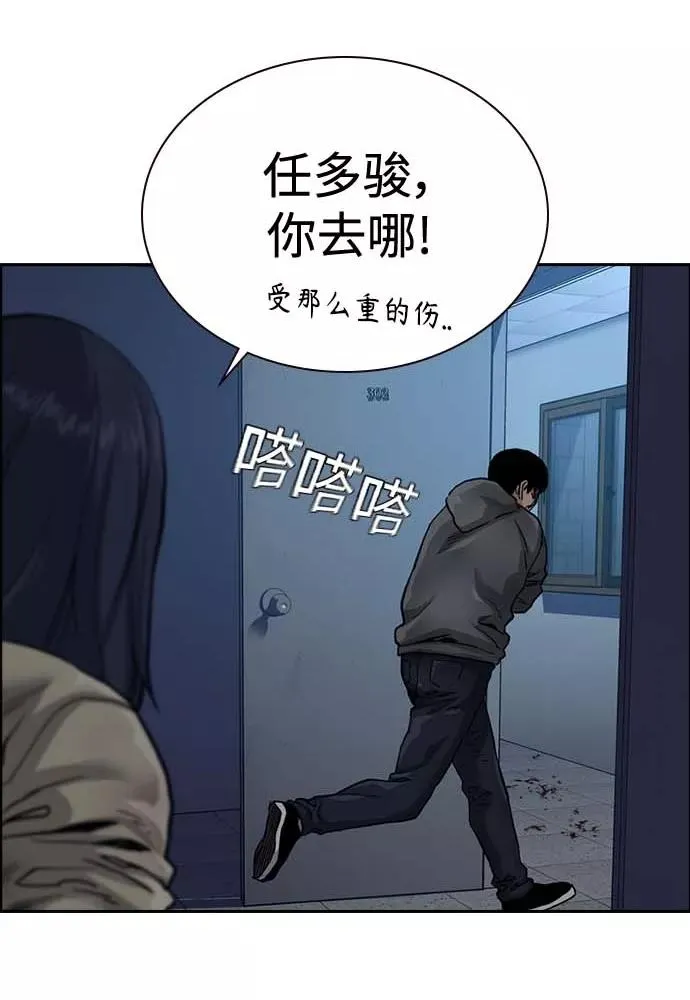 第51话 第39页