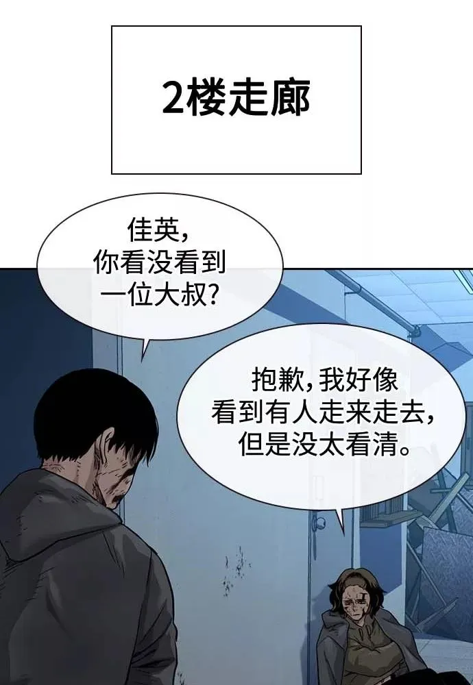 第51话 第42页