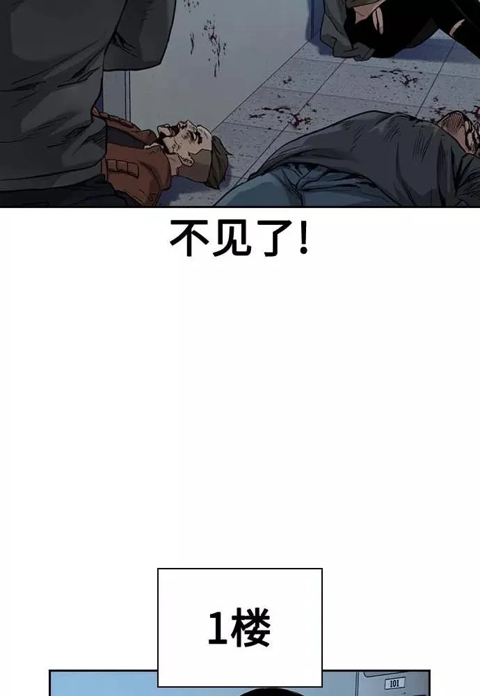 第51话 第43页