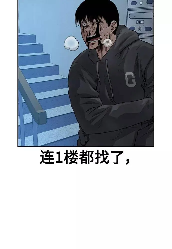 第51话 第44页
