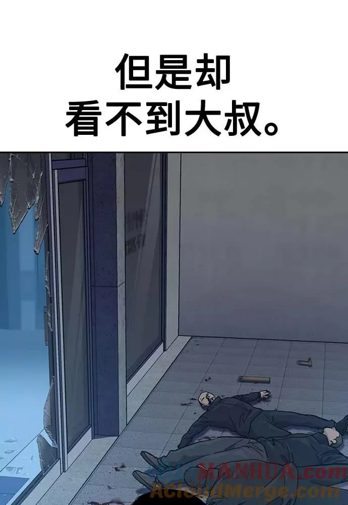 第51话 第45页