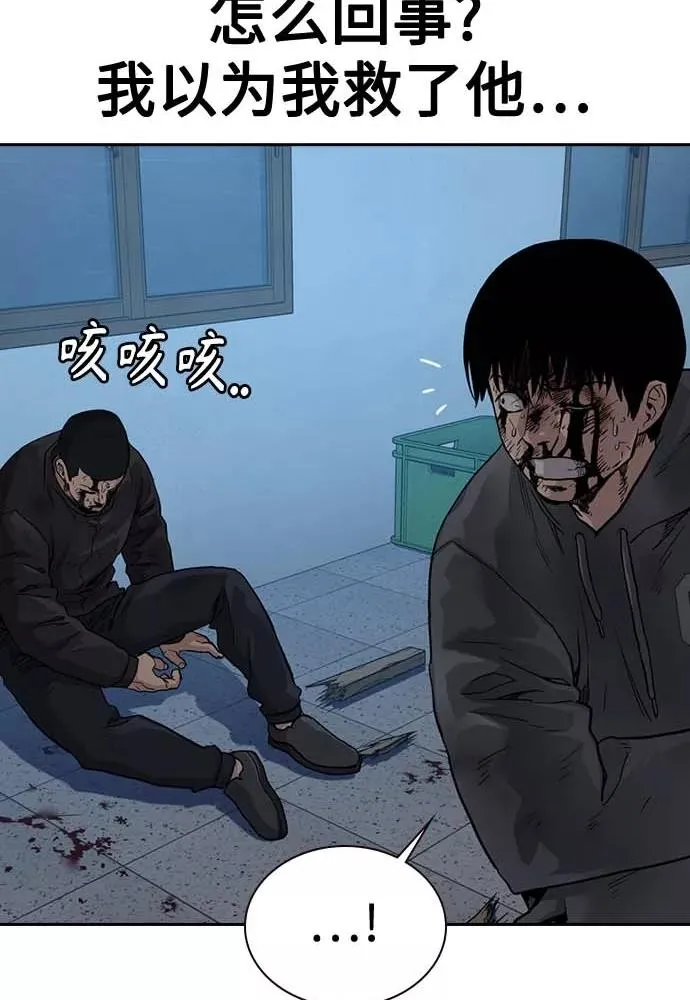 第51话 第47页