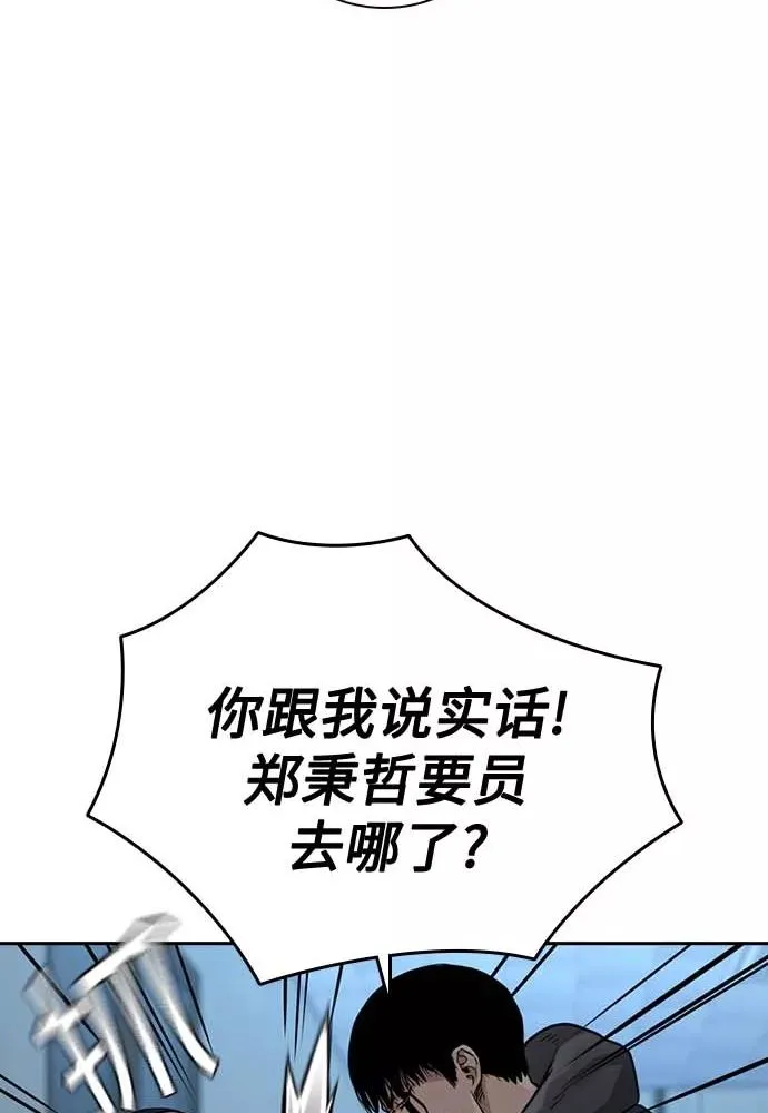 第51话 第48页