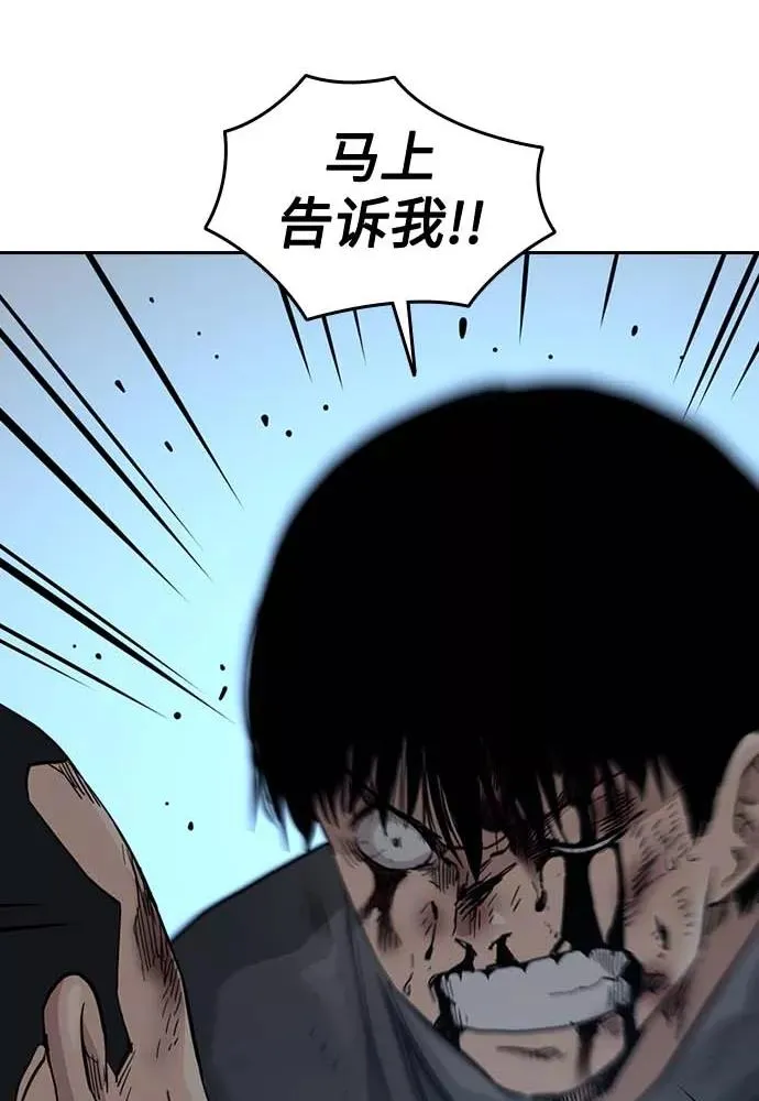 第51话 第50页
