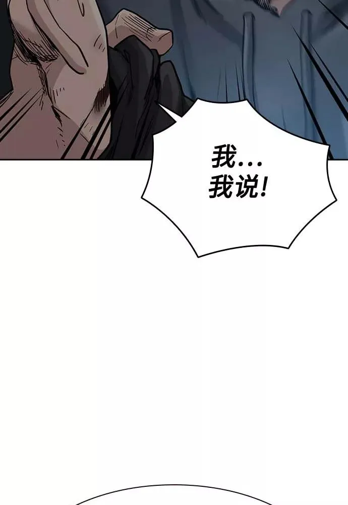 第51话 第51页