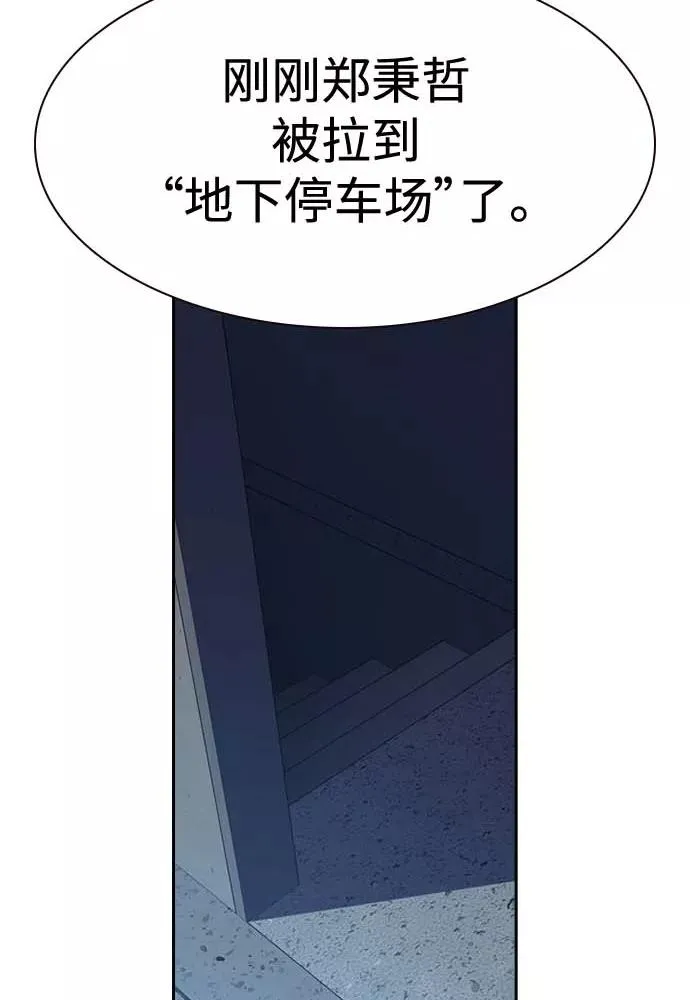 第51话 第52页